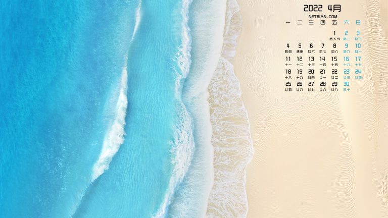 海浪沙滩风景2022年4月日历桌面壁纸