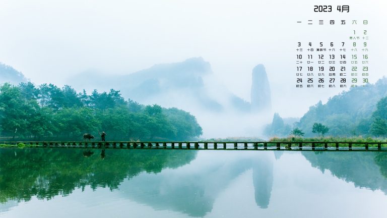 青山绿水风景2023年4月日历桌面壁纸