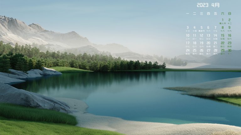 河流 湖水风景 2023年4月日历桌面壁纸